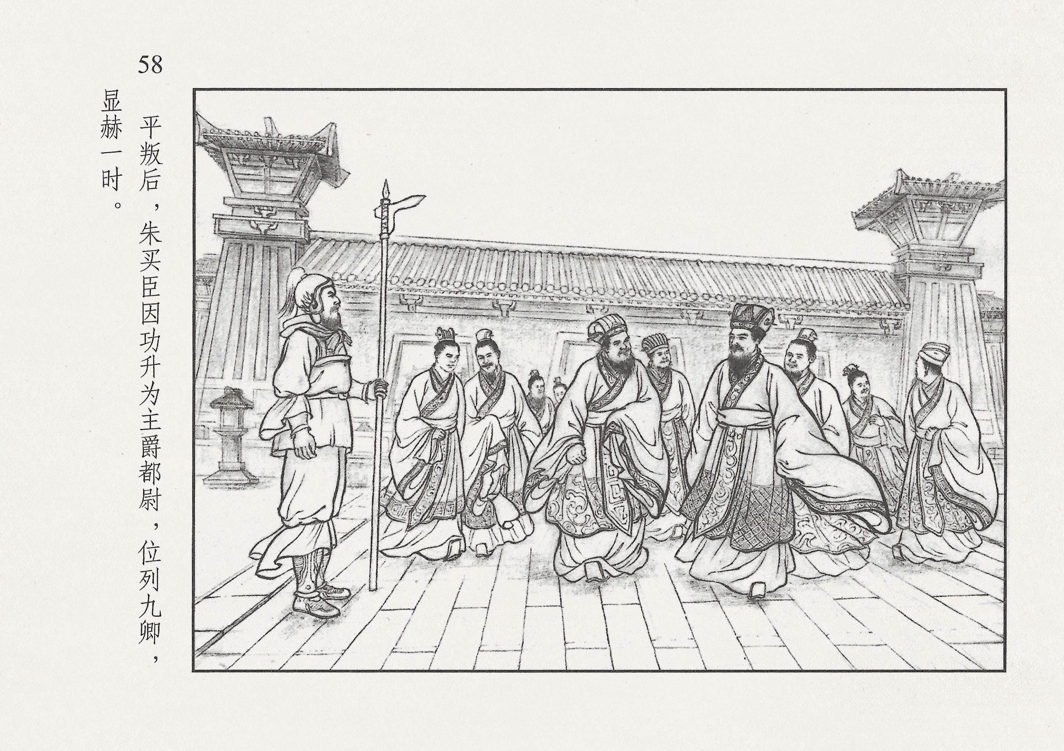 西汉故事11集完整版,西汉故事2视频