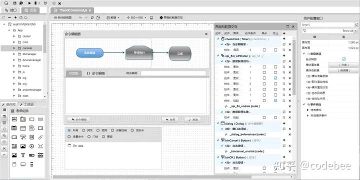 OneCode表单引擎设计