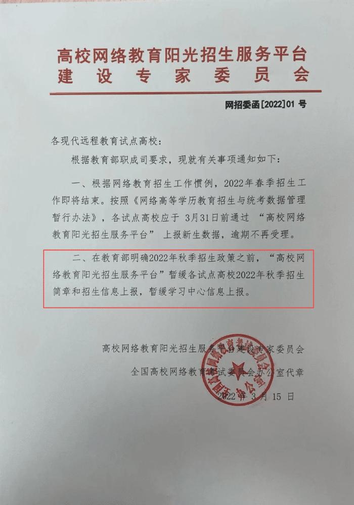 2022年要取消网络教育专科了吗,网络教育马上要取消了吗