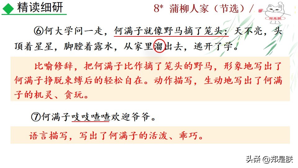 九下蒲柳人家课文,刘绍棠蒲柳人家全文