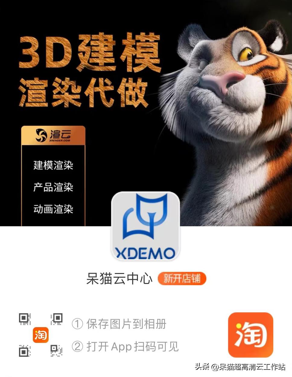 官宣！呆猫淘宝官方店铺正式上线，扫码下单即享五折