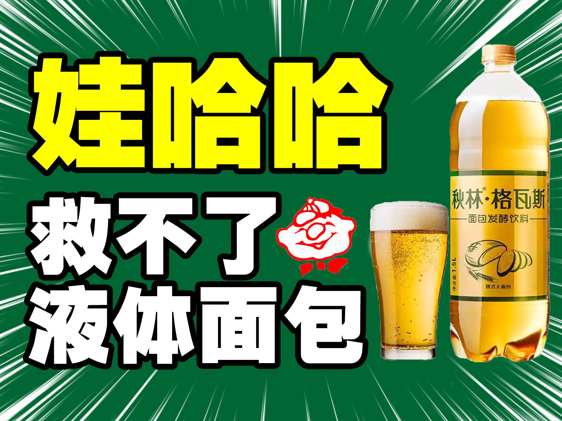 哪种格瓦斯最纯正,哪款格瓦斯是正宗的