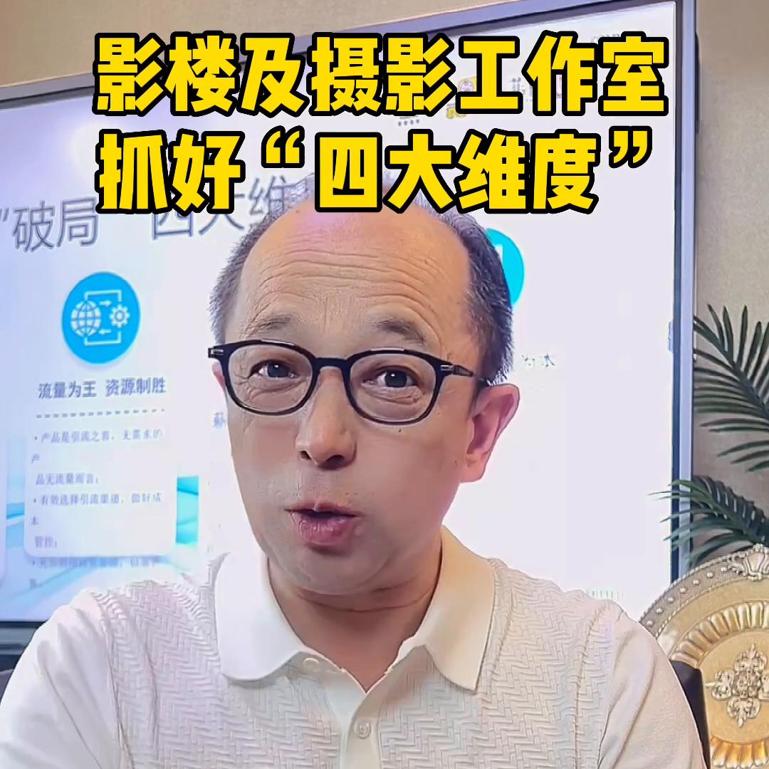 抓好产品、营销、服务、团队四大维度！@DOU+小助手