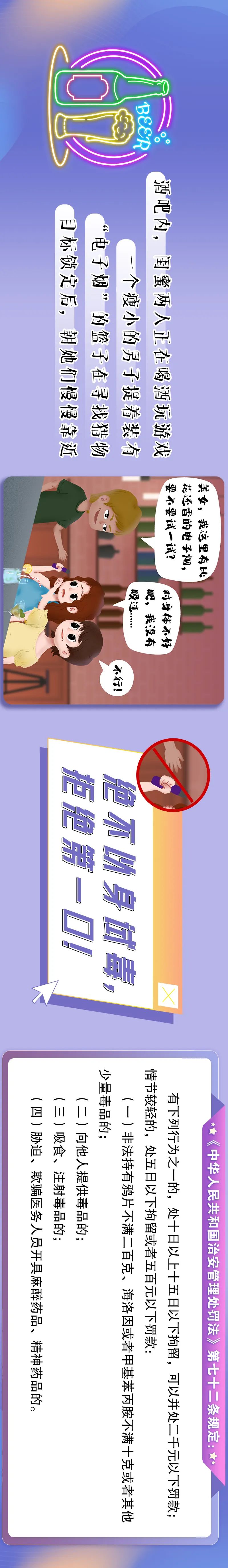 漫画危险遭遇,漫画意外事件