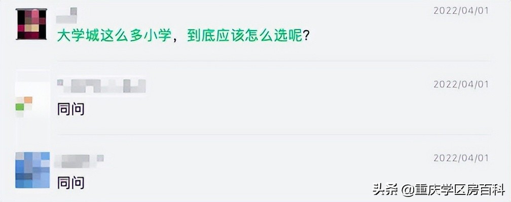 大学城这边哪个小学好点,大学城的小学怎么样