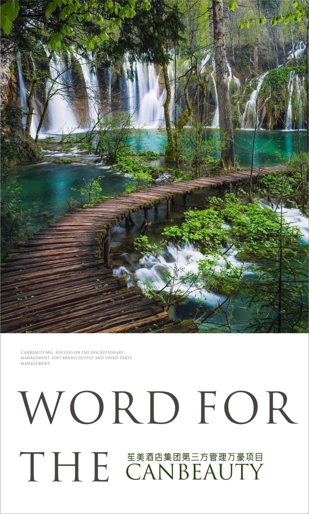 九寨沟——你补妆而归，笙美为你绽放这两家酒店