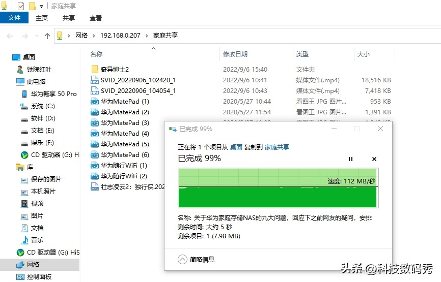 华为nas家庭存储好处,华为家庭存储深度测评