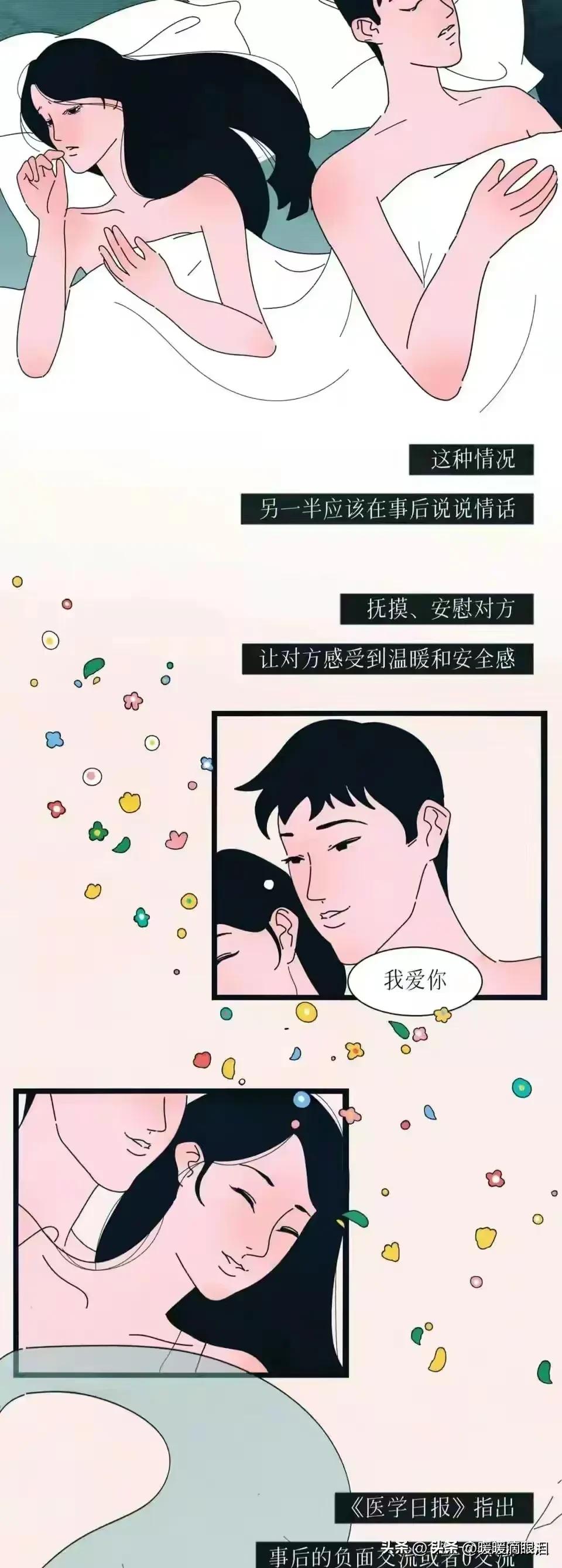 *生活性**明明是很快乐的事情，为什么好多成年男女出现过事后抑郁？