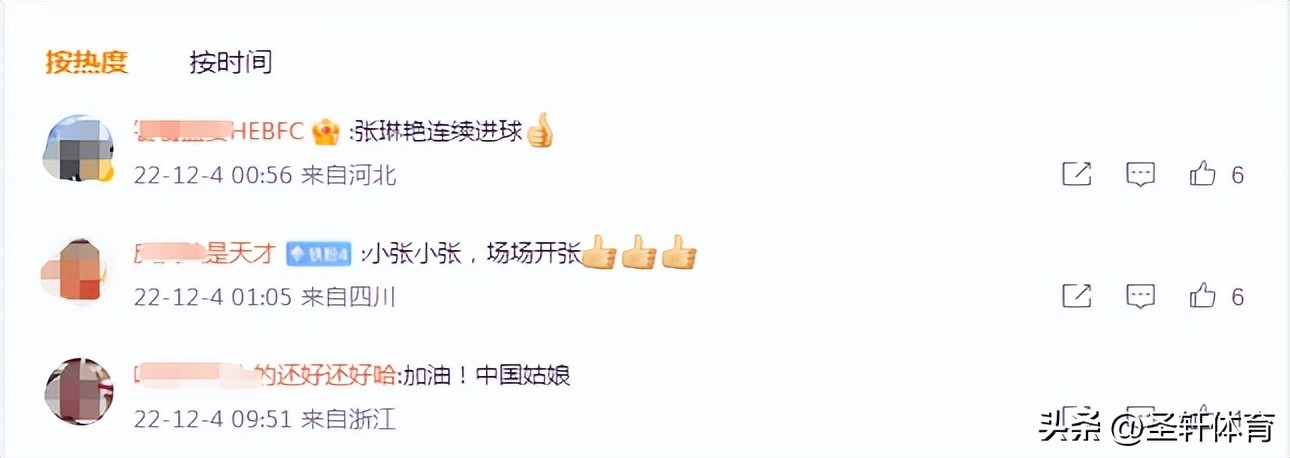 张琳艳世界波进球,张琳艳瑞士8球集锦