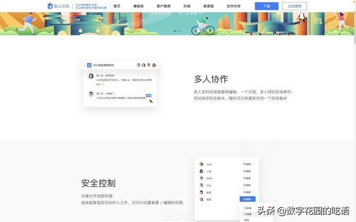 适合大学生的笔记软件评测:云笔记.离线笔记、手写笔记、写作软件