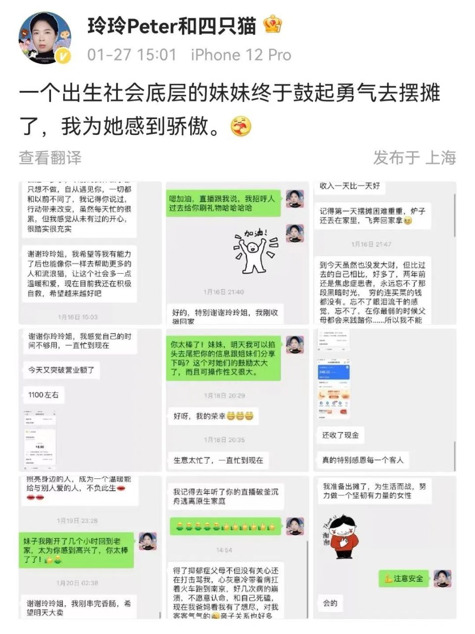 王慧玲人生没有白走的路,基层女性王慧玲情绪价值