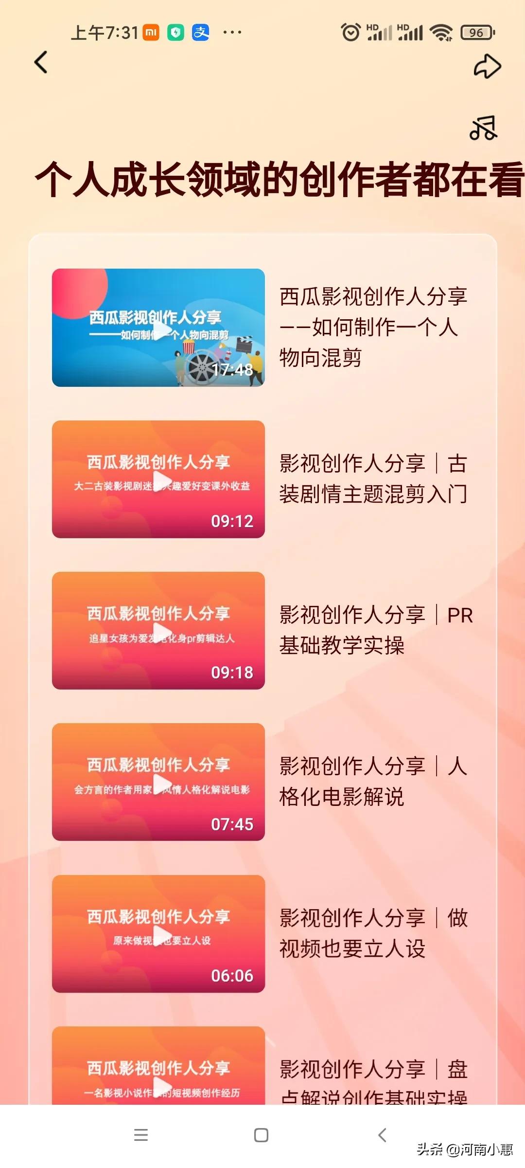 西瓜头条如何快速通过新手期,如何玩转西瓜头条