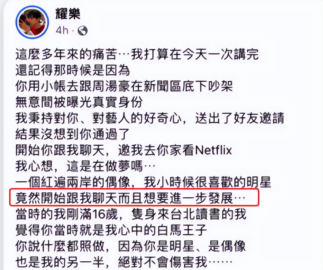 炎亚纶道歉引发争议,炎亚纶事件发布会