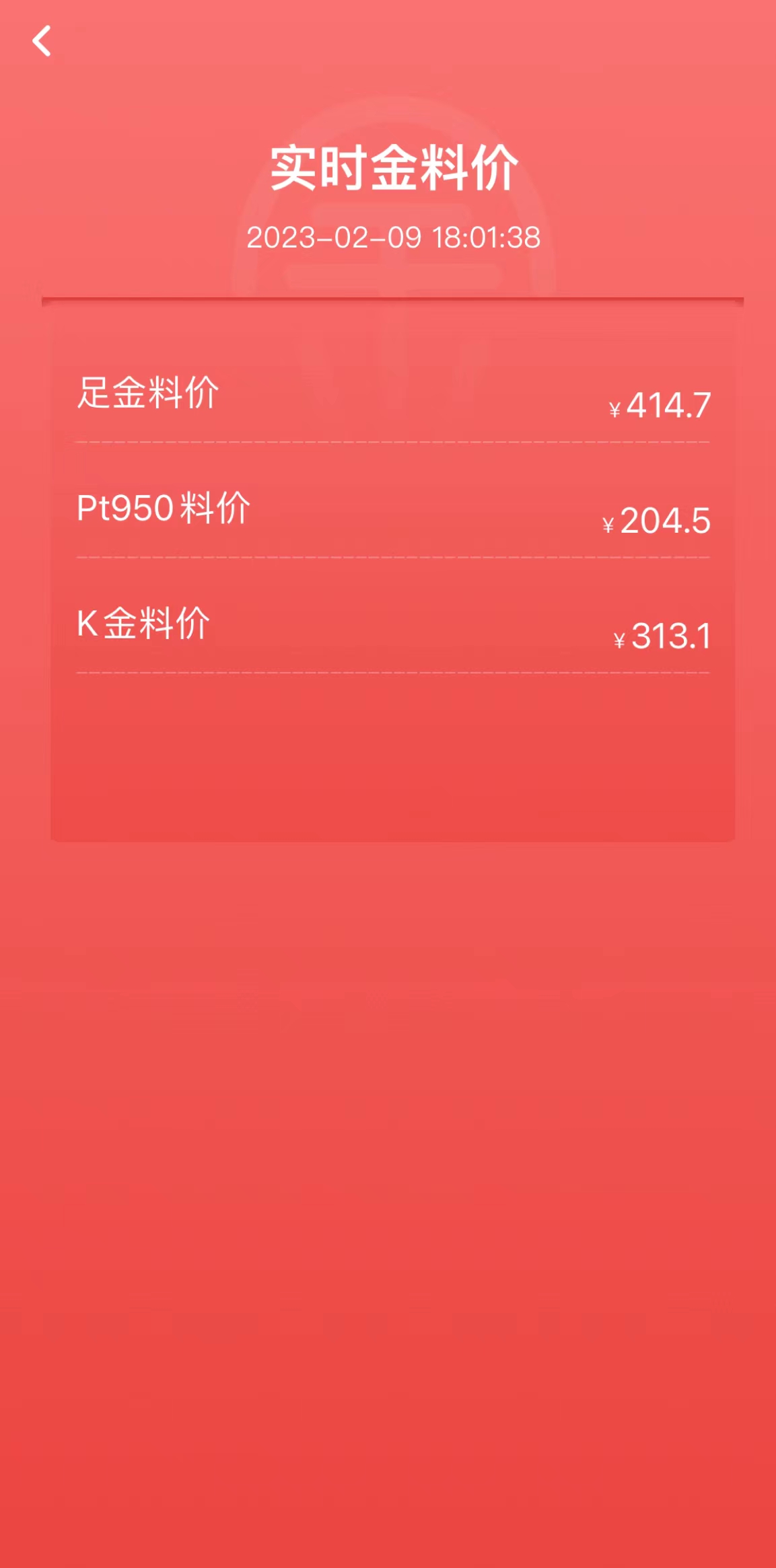 黄金铂金白金价格排名,白金黄金铂金哪个保值