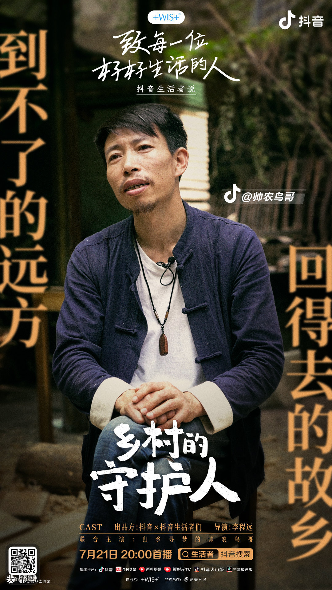 互联网营销师抖音运营,互联网营销师直播话术