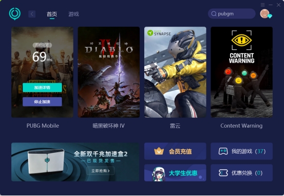 绝地求生手游地铁逃生pubgm安装包异常，为您提供问题解析