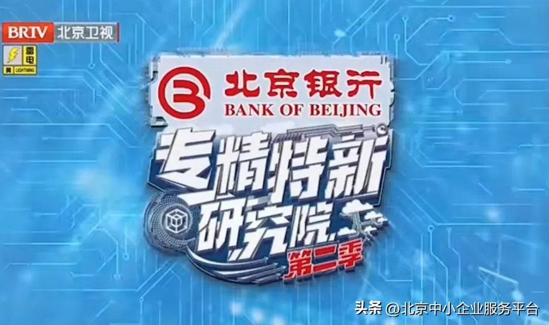 专精特新科技创新,专精特新企业风采展示