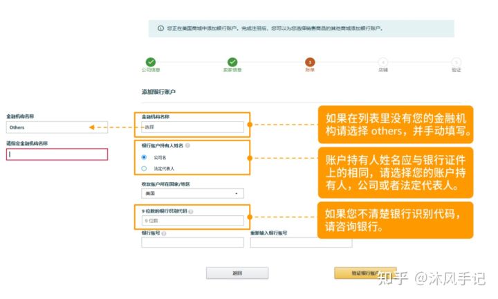 亚马逊注册店铺流程实操,如何注册亚马逊跨境电商店铺