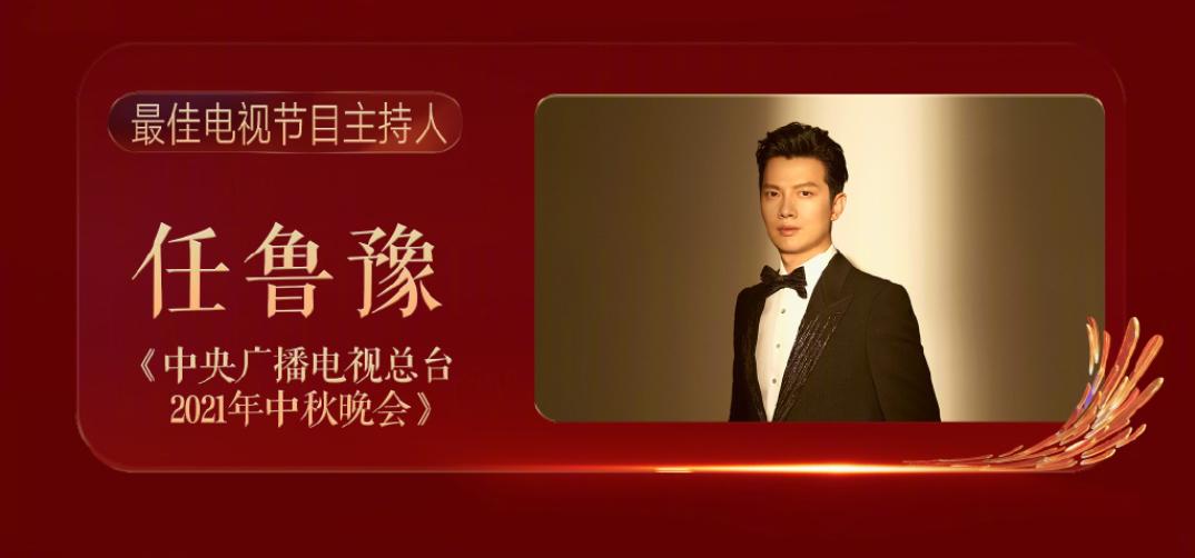 主持人任鲁豫获奖感言,任鲁豫主持人获金鹰奖领奖现场