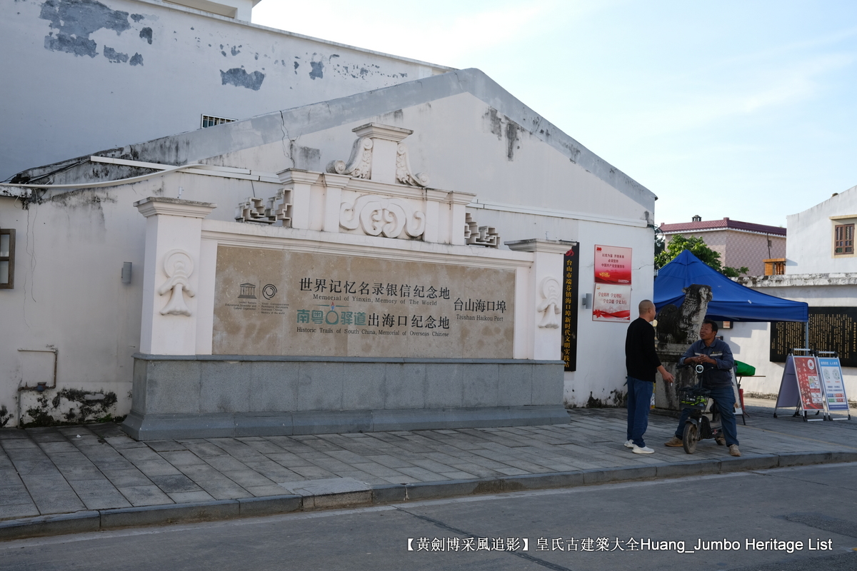 第3081回：南粤驿道梅埠蝶变，家国情怀纸短情长