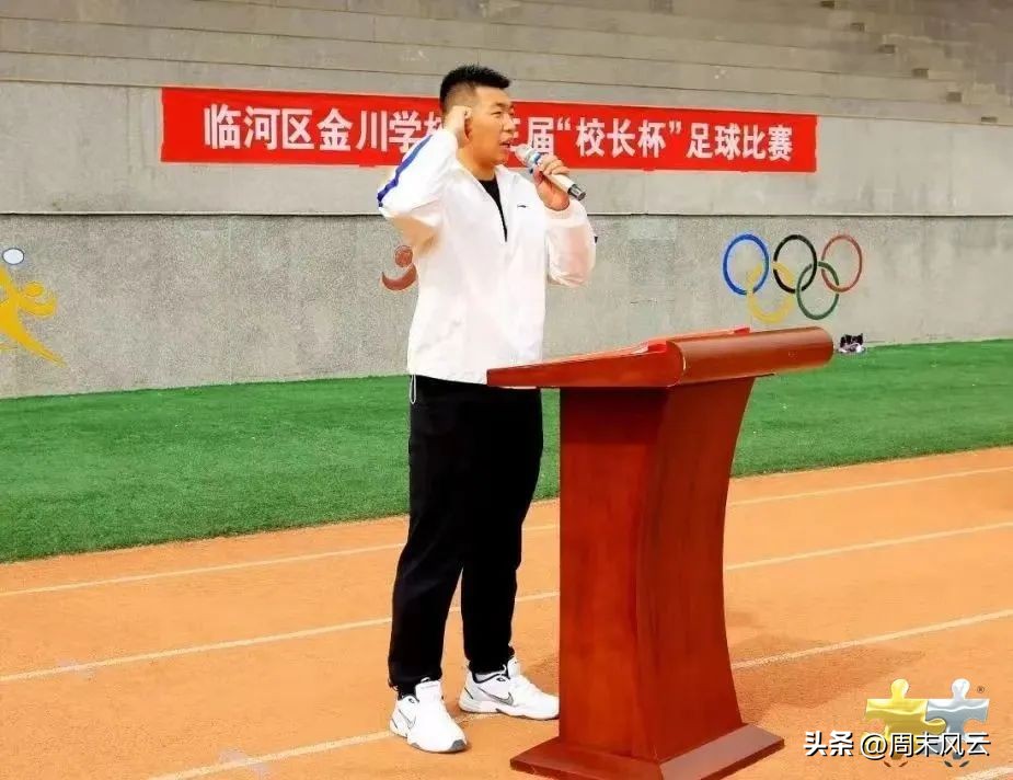 金川区第一届校园足球邀请赛,金川区校长杯足球赛