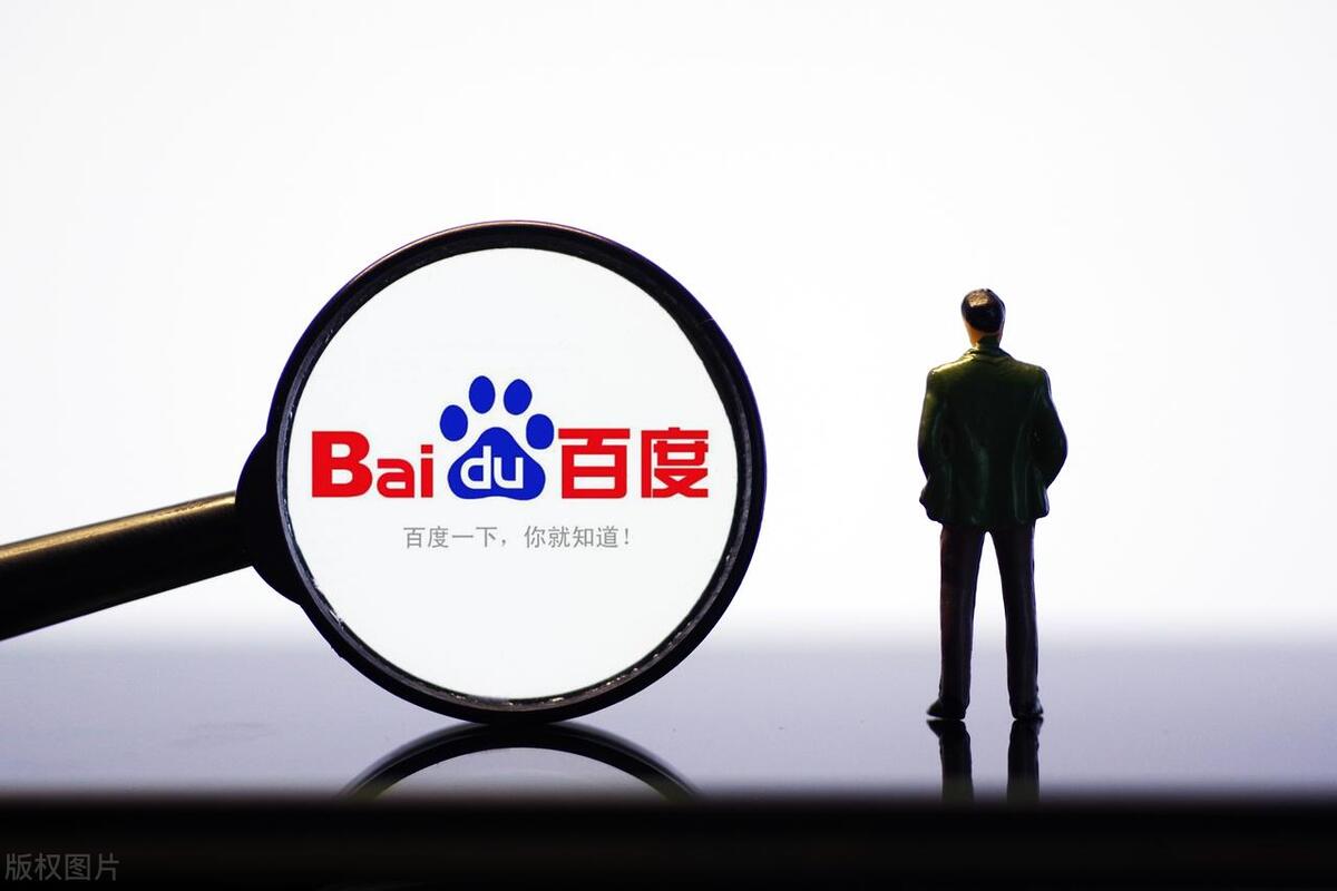 百度真的落伍了吗,百度真的被淘汰了吗