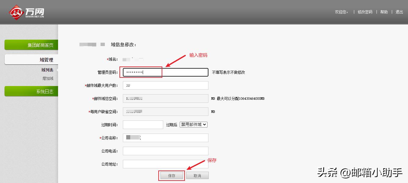 阿里邮箱密码找回,阿里邮箱密码自己怎么重置