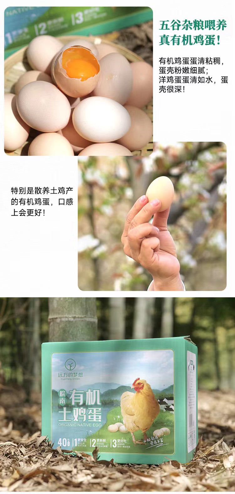 有机鸡蛋土鸡蛋,有机鸡蛋和土鸡蛋的区别