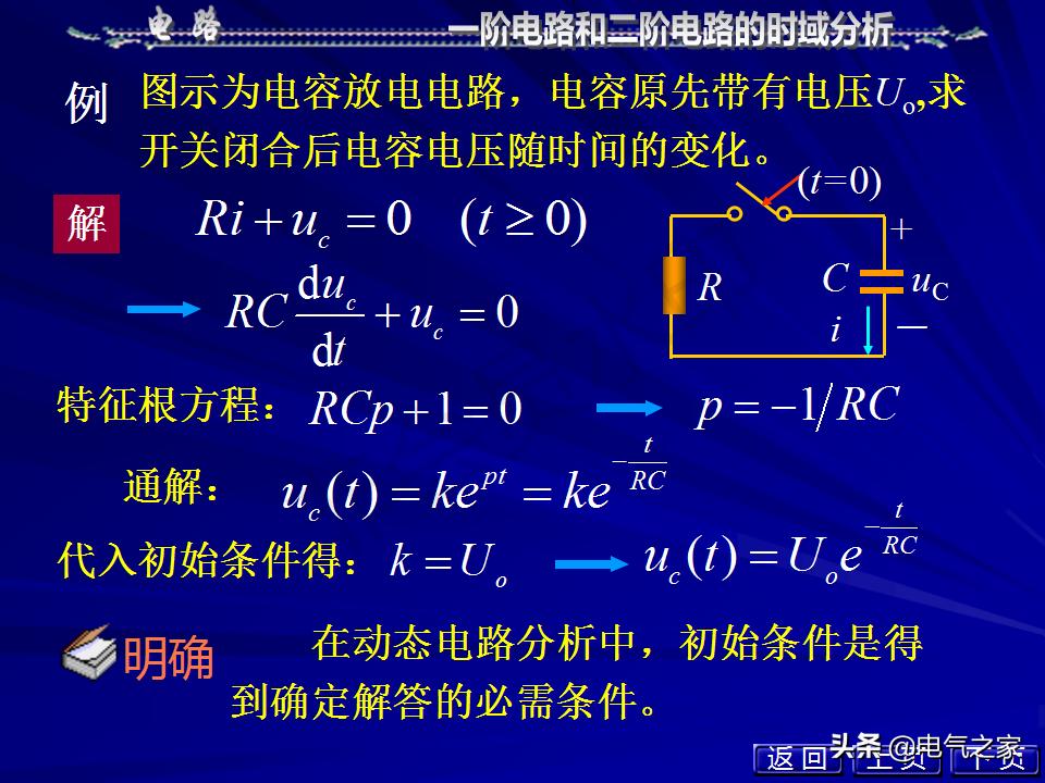 邱关源电路第六版讲解全集,电路第五版邱关源知识总结