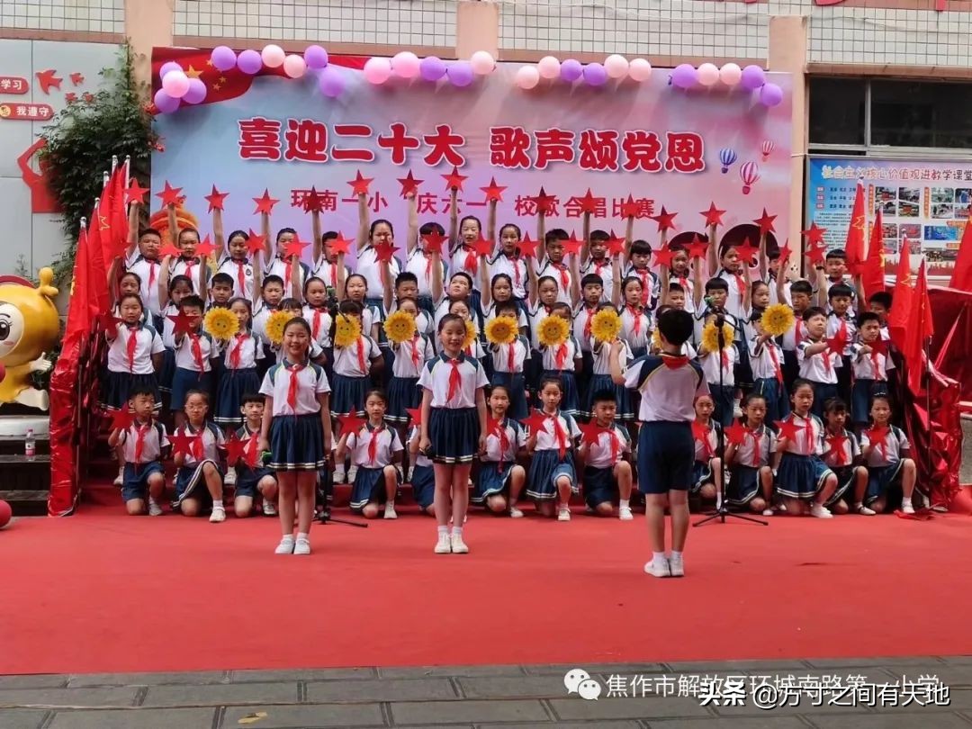 环南一小校歌,环南一小六一儿童节