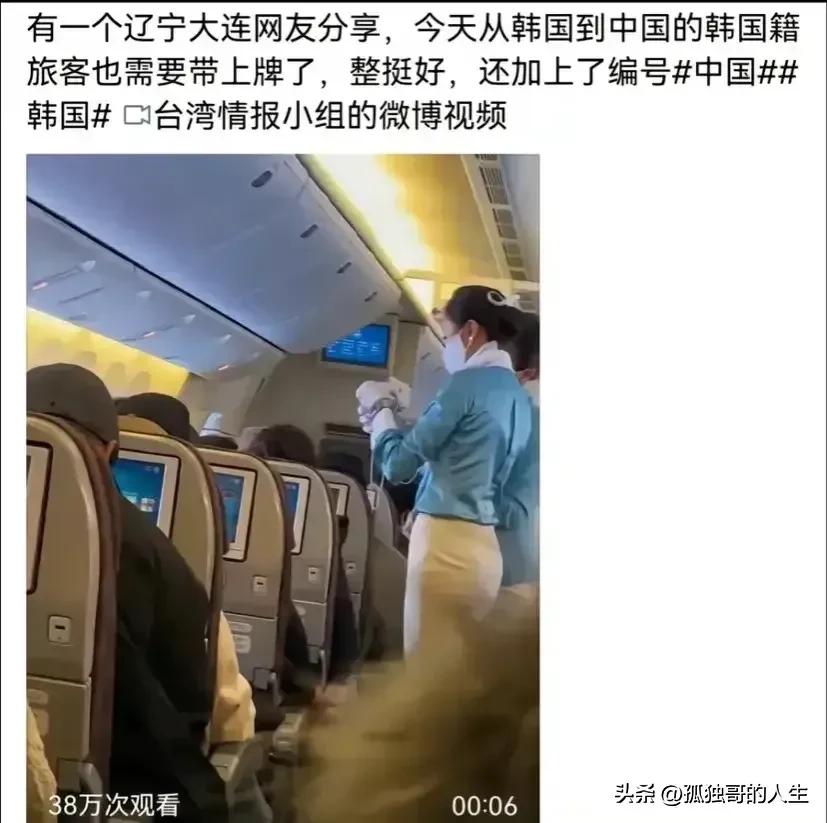 大连机场给韩国人挂白牌,大连机场给韩国人挂白牌了吗