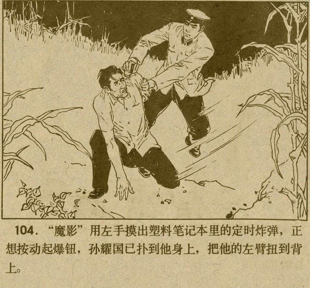 魔影连环画在线观看,魔影连环画