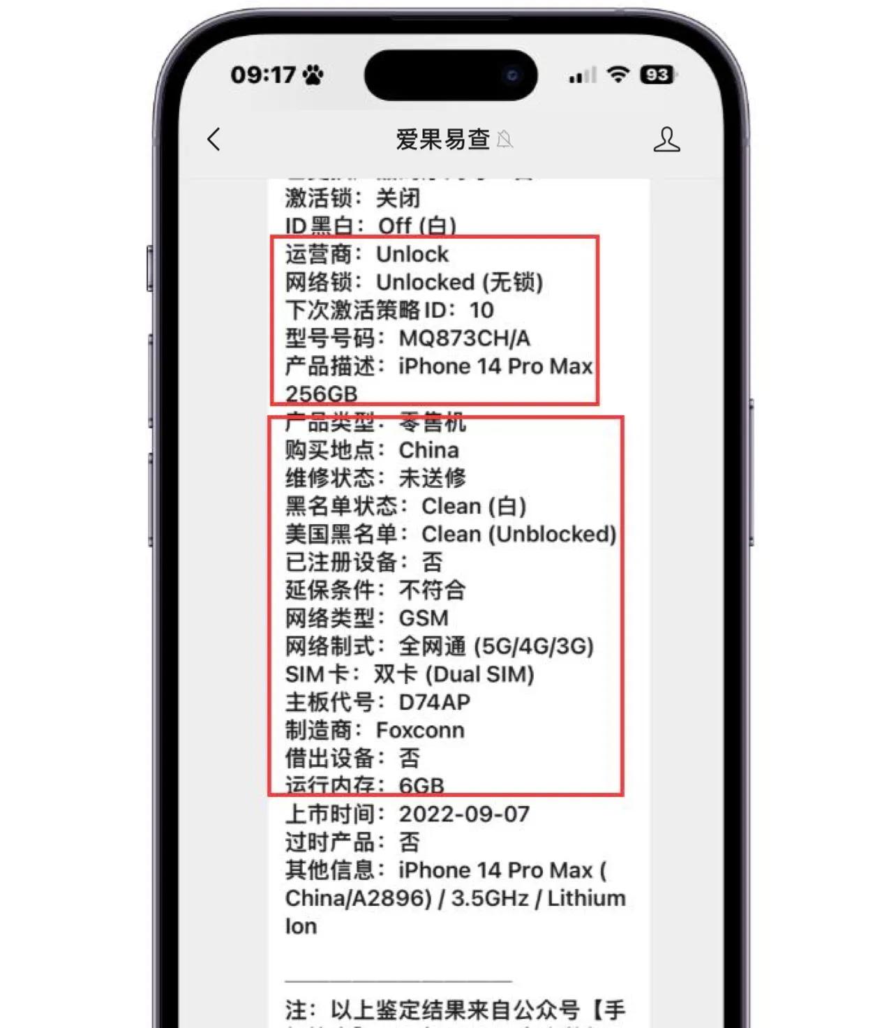 十年维修手机学徒,十年手机维修师