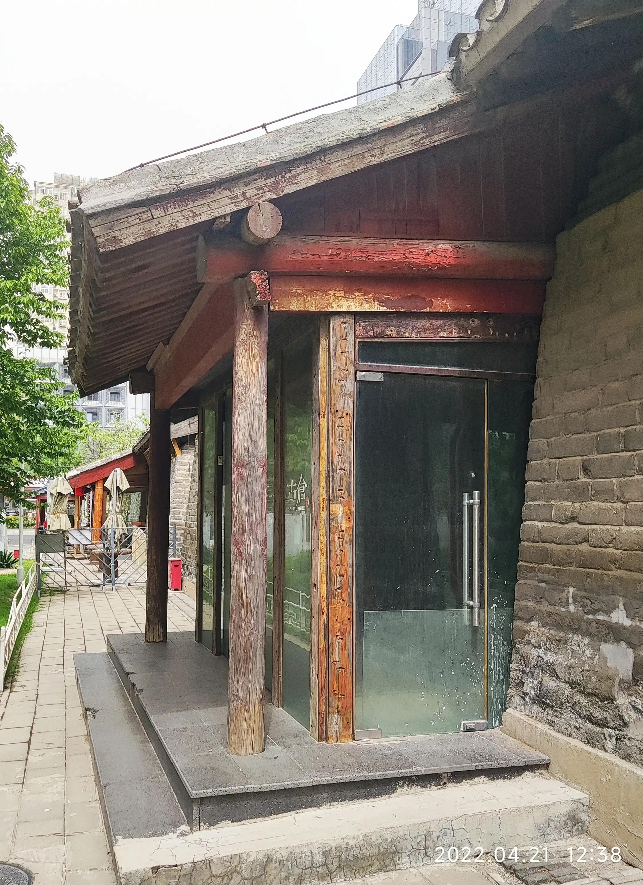 南新仓皇家粮仓,北京南新仓皇家粮仓