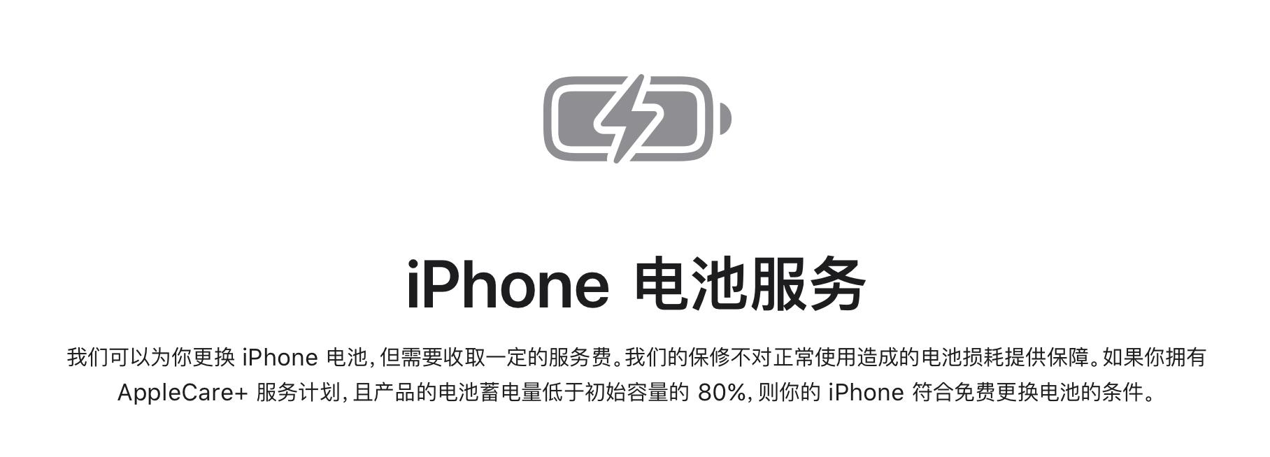苹果全系产品换电池大涨价,苹果更换电池涨价了吗