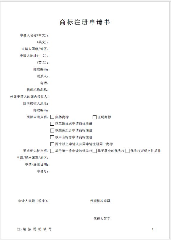 自己代办商标注册流程及费用,没有营业执照商标注册流程及费用