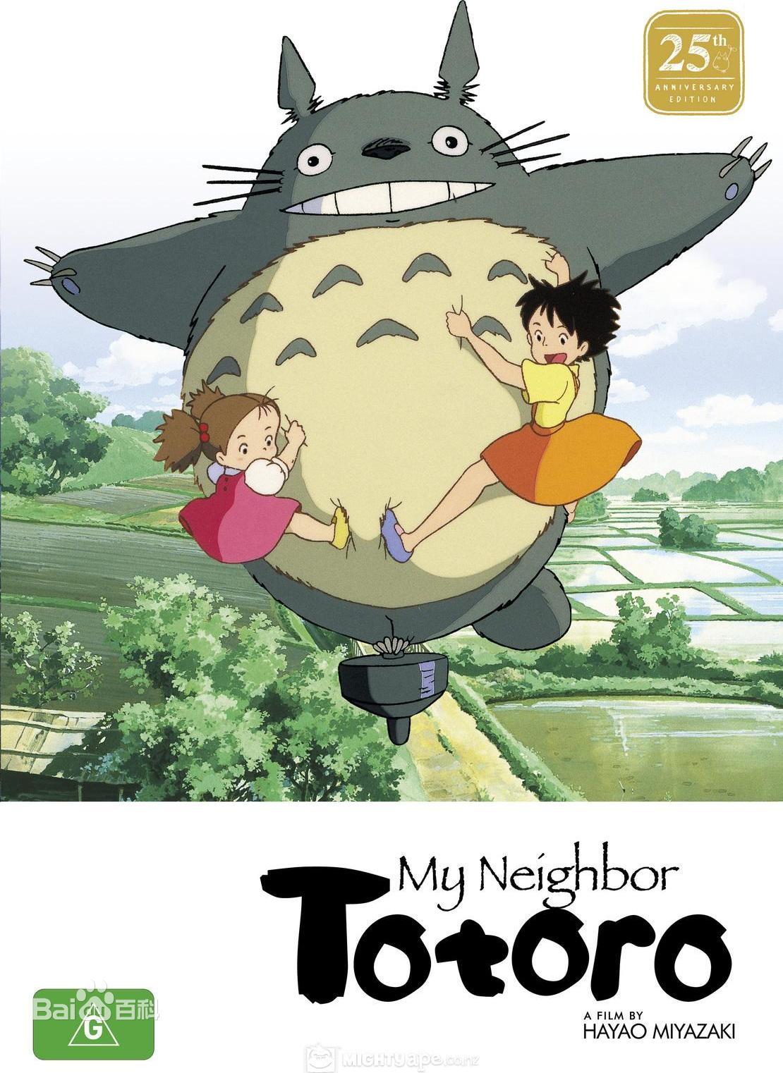 一生都被童年治愈的图片,龙猫这一生被治愈