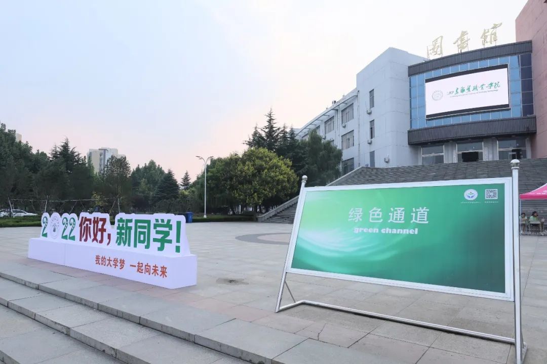 迎新进行时|欢迎你，2022级山服小萌新