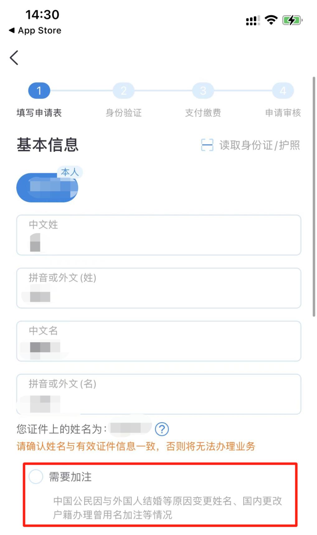 中国领事app不能提交资料怎么办,中国领事app生存认证流程