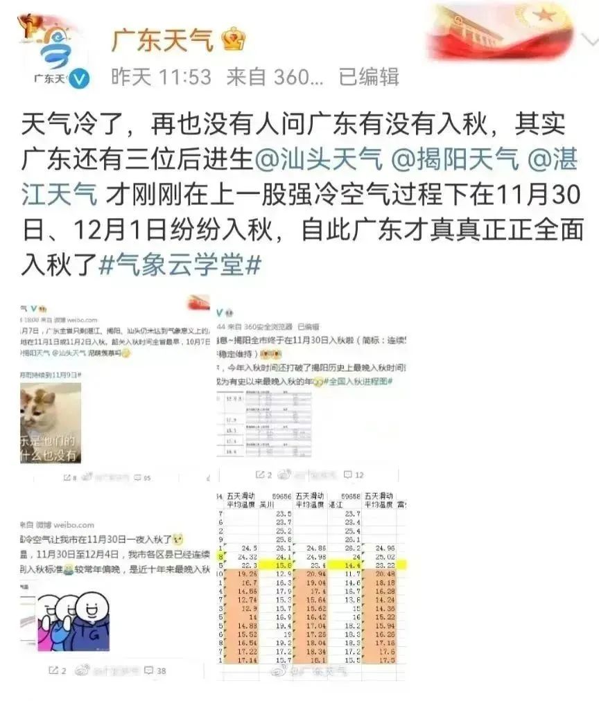 冷冷冷广西将迎来两股冷空气,最新冷空气什么时候到达湛江