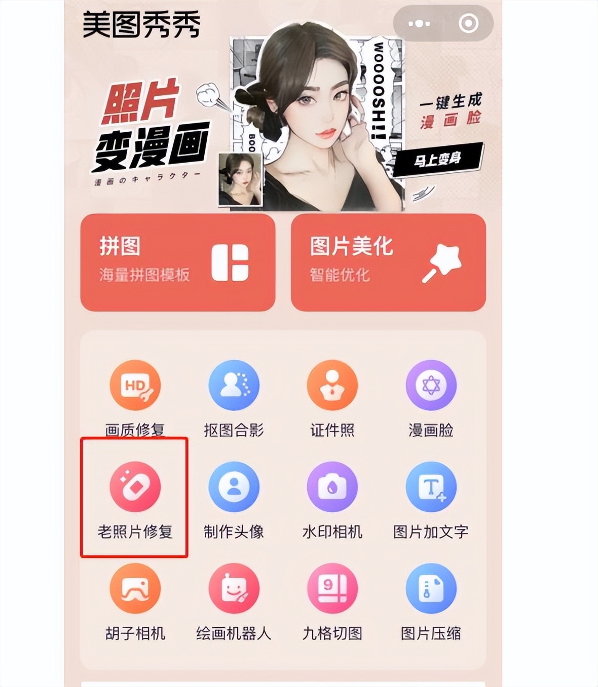 三个方法轻松学会修复老照片,老照片怎么修复成特别清晰的照片