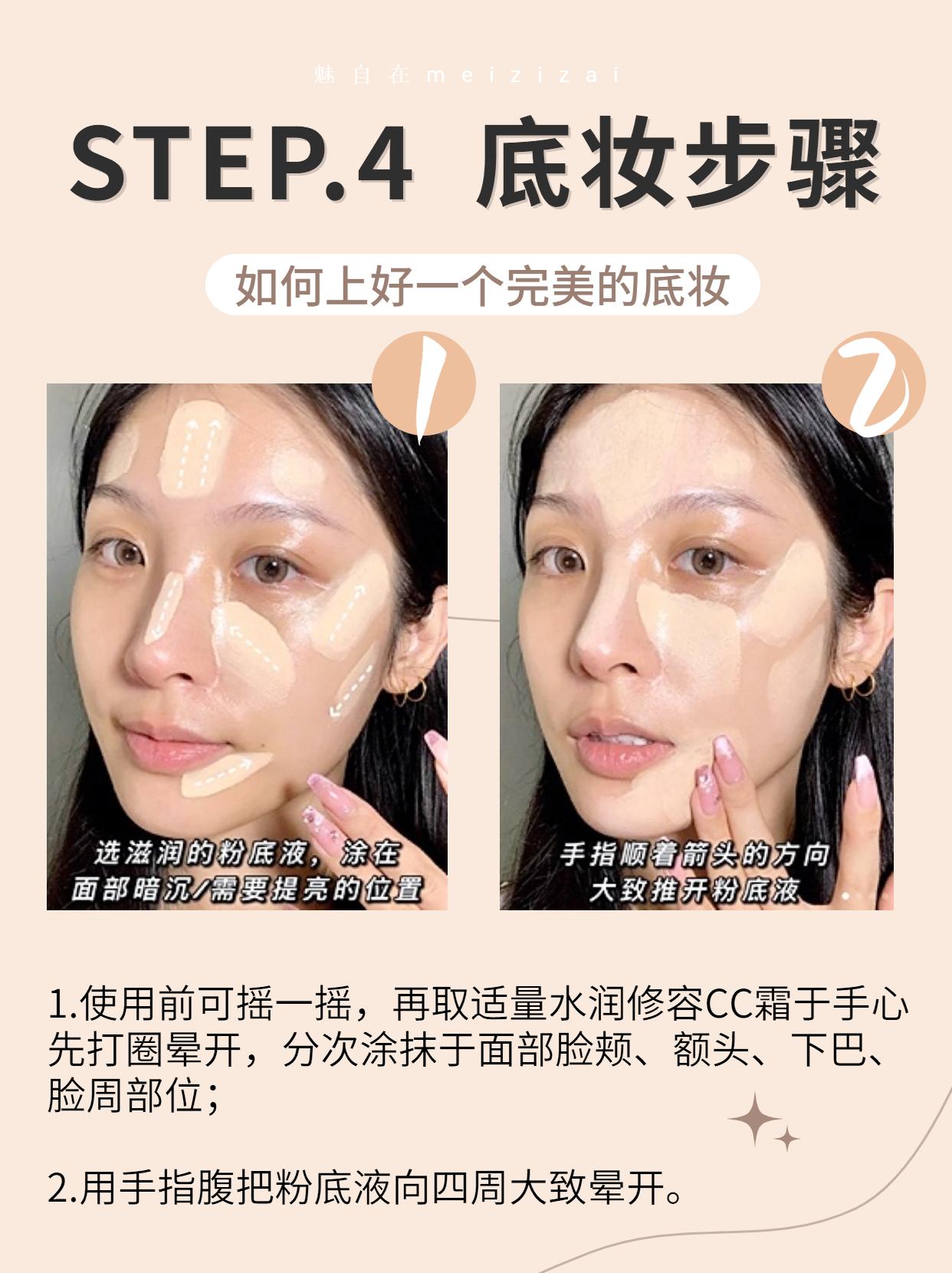 遮瑕修容cc霜,保湿修容cc霜