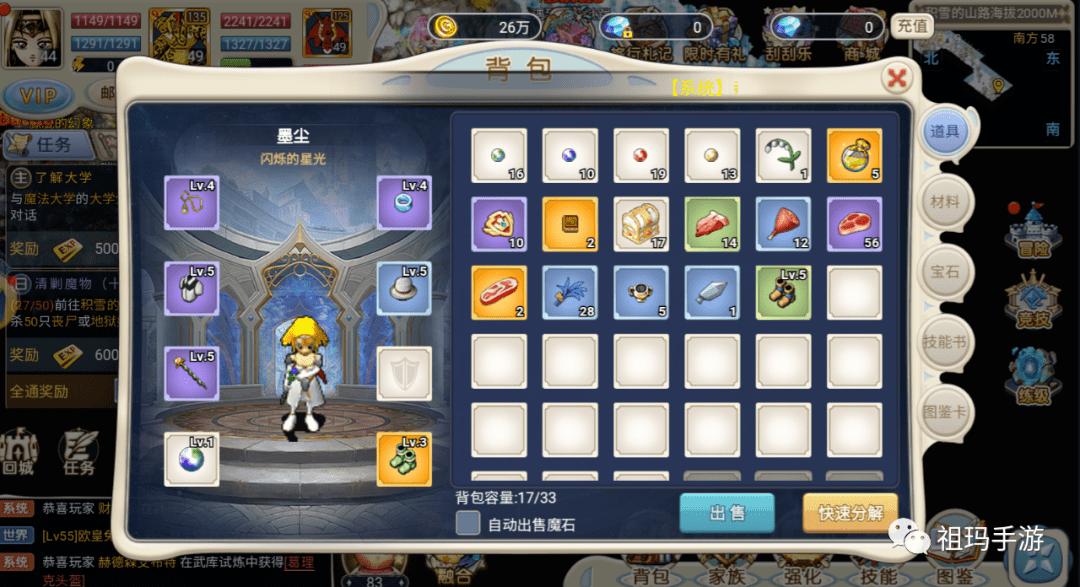 魔力宝贝手游最详细新手篇,魔力宝贝回忆手游微氪