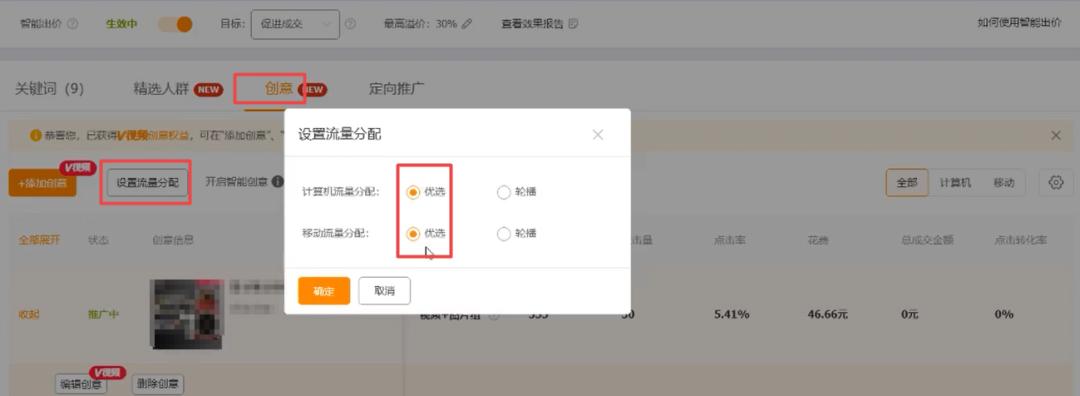直通车关键词如何放大流量,直通车如何优化推广关键词