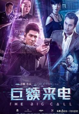 巨额来电刘丽芳给徐小兔化妆,巨额来电刘丽芳为什么要救表哥