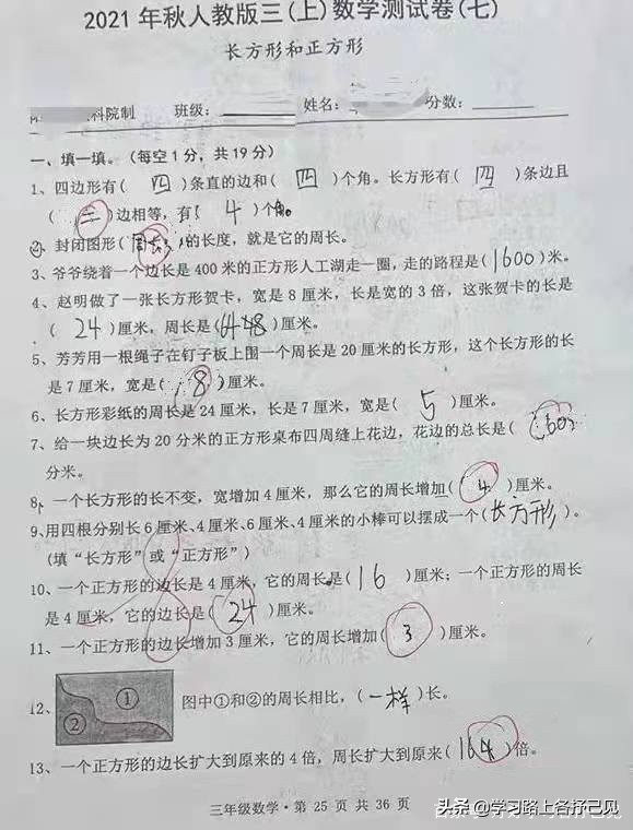 三上人教版数学期中真题模拟卷,三上数学分数测试卷人教版