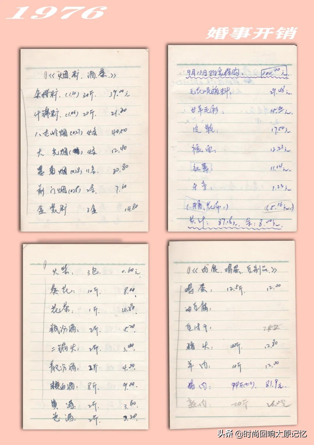 往事/结婚前，我特意选了一个星期天去“小上海”购物