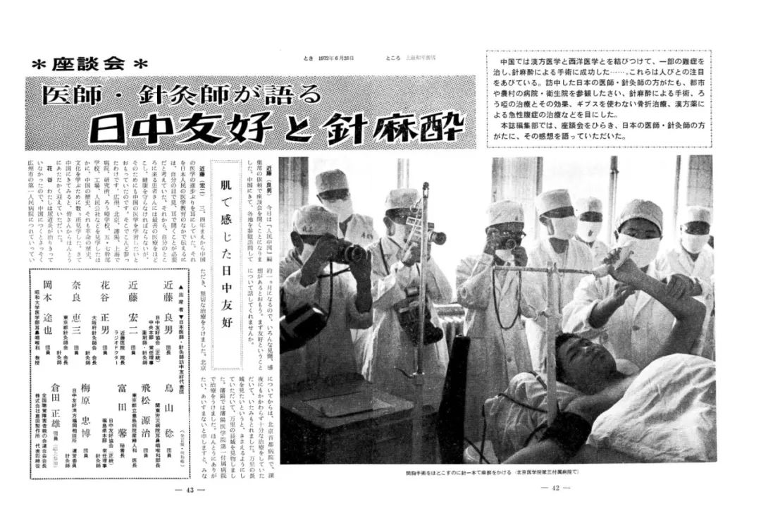 中日邦交开始正常化的年份,人民日报见证中国发展