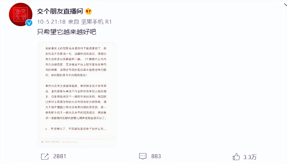 罗永浩为还债直播带货,罗永浩综艺节目说自己欠了多少钱