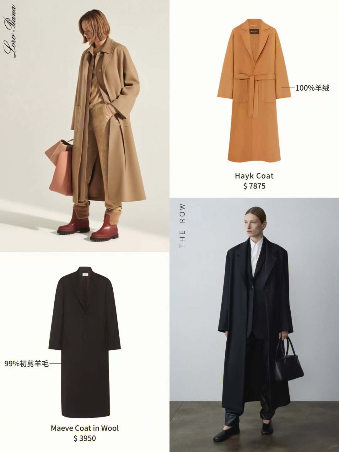 今年最值得买的羊毛大衣,万元左右羊绒大衣有哪些品牌